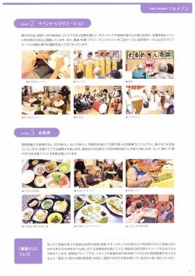 事業所の情報＿００３