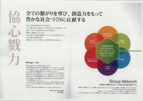 事業所の情報＿００１