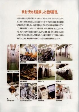 事業所の情報＿００５