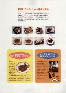 事業所の情報＿００６