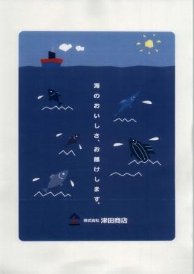 事業所の情報＿００８