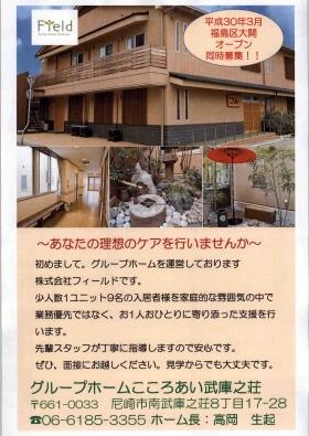 事業所の情報＿００２