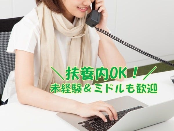 電話は少な目。１次取次ぎのみで1～3件／日程度