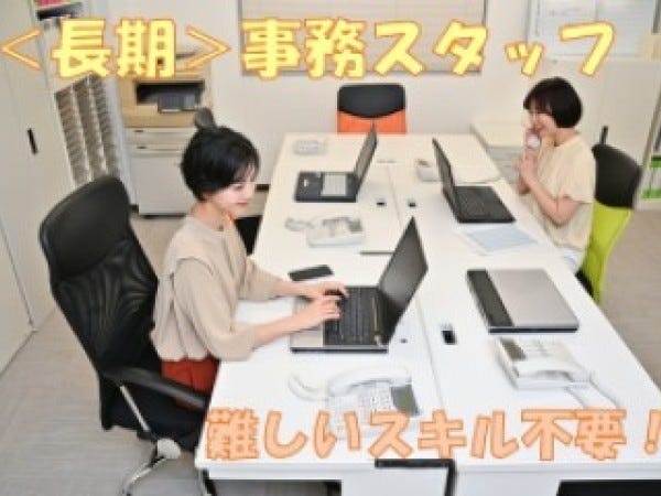働きやすい職場！お子さんの体調不良などによる急なお休みも柔軟に対応◎