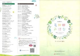 法人パンフレット０１