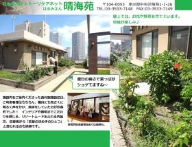 事業所の情報＿００７