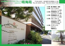 事業所の情報＿００２