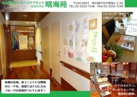 事業所の情報＿００４