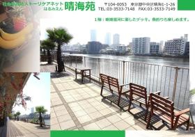 事業所の情報＿００３