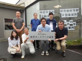 しあわせ作業所