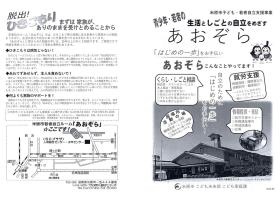 米原市子ども若者総合相談センター
