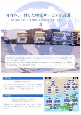 事業所の情報＿００１