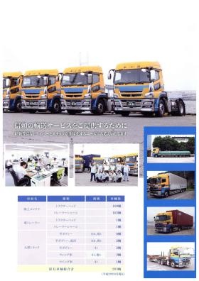 事業所の情報＿００２