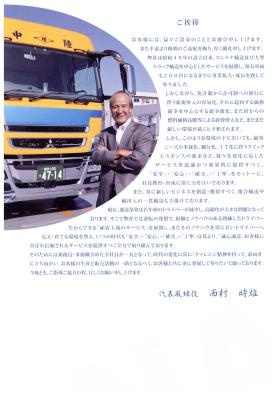 事業所の情報＿００４