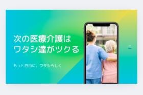 ２０２５年１月から１０００名の大規模募集を開始