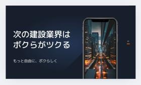 ２０２５年１月から１０００名の大規模募集を開始