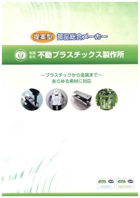 事業所の情報＿００１