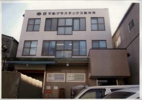 事業所の情報＿００５