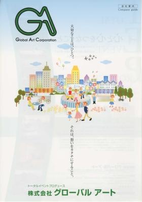 事業所の情報＿００１