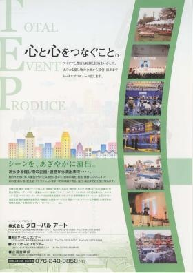 事業所の情報＿００２