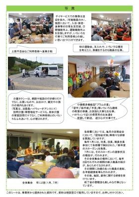 事業所の情報＿００５