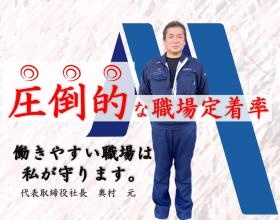 高い職場定着率が自慢です