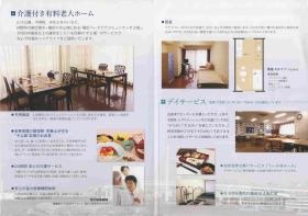 事業所の情報＿００２