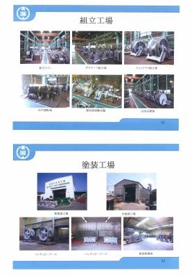 事業所の情報＿０１０