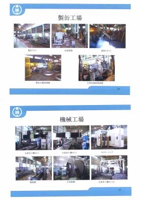 事業所の情報＿００９