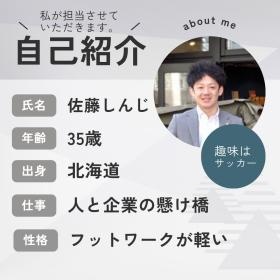 私がお仕事マッチングを担当させていただきます。