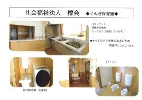 事業所の情報＿００３