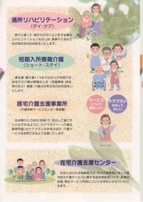 事業所の情報＿００６