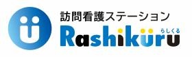 訪問看護ステーション らしくるのロゴです