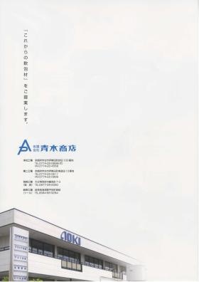 事業所の情報＿００３