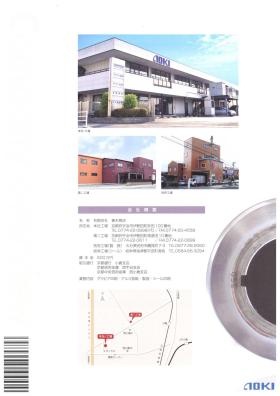 事業所の情報＿００５