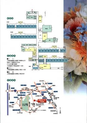 事業所の情報３