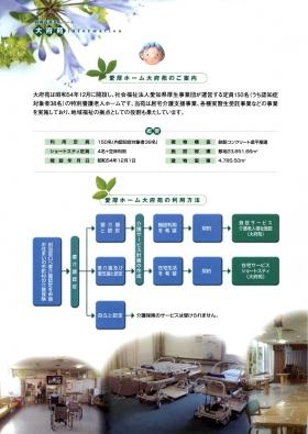 事業所の情報１