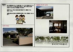 事業所の情報＿００５