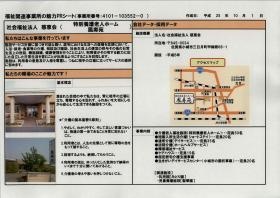 事業所の情報＿００４