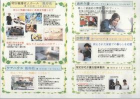 事業所の情報＿００７