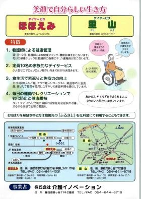 事業所の情報＿００２