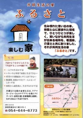 事業所の情報＿００１