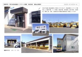 事業所の情報＿００１