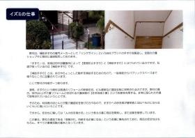 事業所の情報＿００１