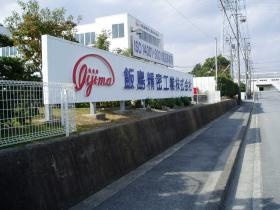 事業所の情報＿００２