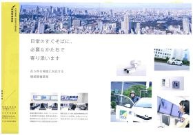 事業所の情報＿００２