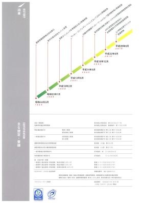 事業所の情報＿００７