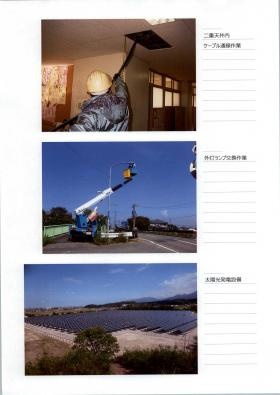 事業所の情報＿００２