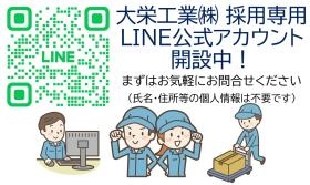 採用専用ＬＩＮＥ公式アカウント開設中