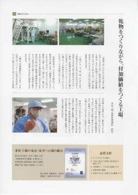 事業所の情報＿００４